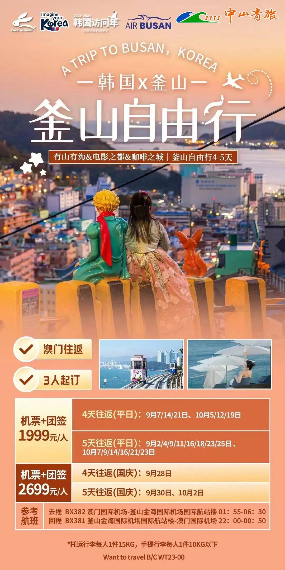 优柔寡断 第5页
