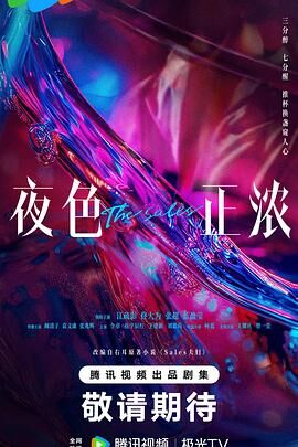 久久午夜色播影院:03-16-22-24-25-29Y：40,久久午夜色播影院，探索深夜影音世界的独特魅力