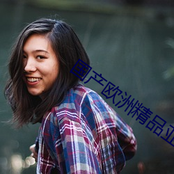 亚洲精品午夜久久久伊人:01-09-28-35-37-49N：31,亚洲精品午夜娱乐，探索伊人世界的深度与魅力